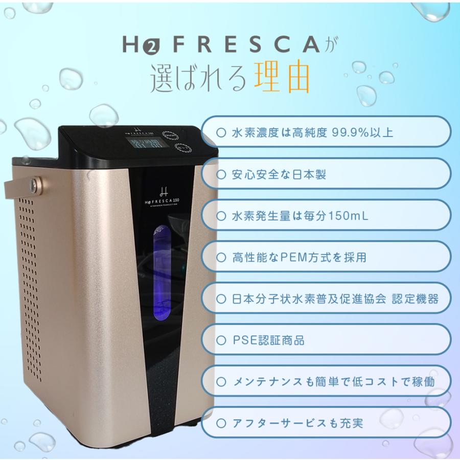 水素吸入器 水素生成器 高濃度水素ガス生成吸入器 毎分約150ml H2G150