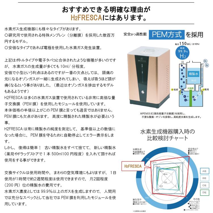 水素ガス生成器 水素吸入器 高濃度水素ガス生成吸入器 毎分約 水素ガス生成器 水素吸入器 高濃度水素ガス生成吸入器 毎分約