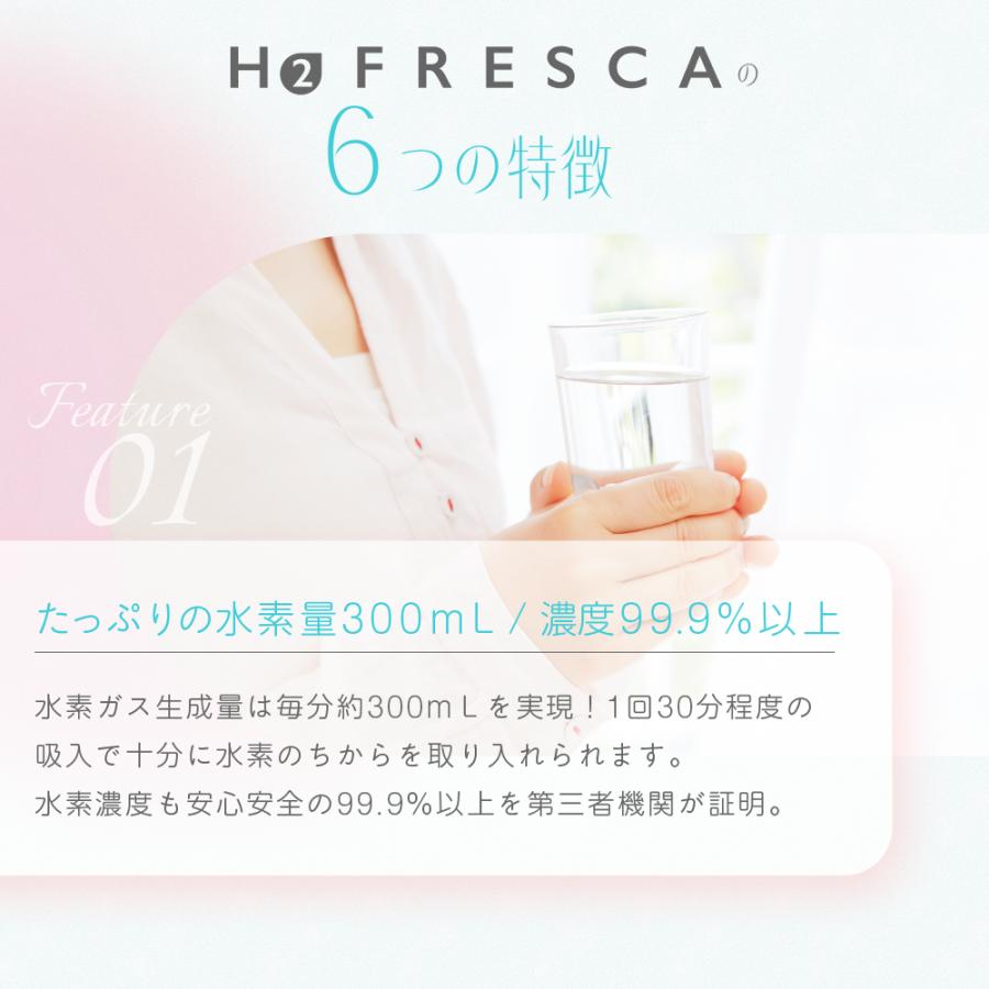 フレスカ　水素吸入器　美品 楽天市場】水素吸入器 毎分水素600ml 日本製 高濃度水素生成吸入