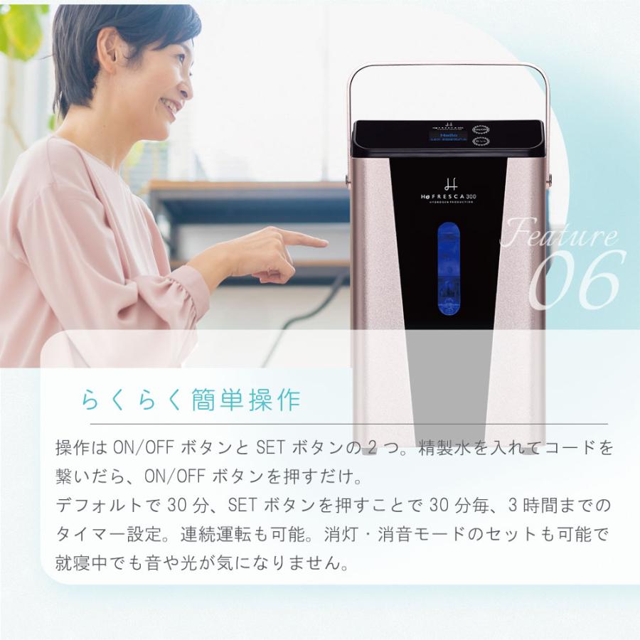 水素吸入器 毎分水素300ml コンパクトタイプ 日本製 高濃度水素生成