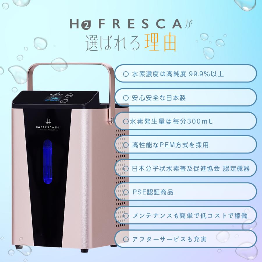 水素吸入器 毎分水素300ml コンパクトタイプ 日本製 高濃度水素生成