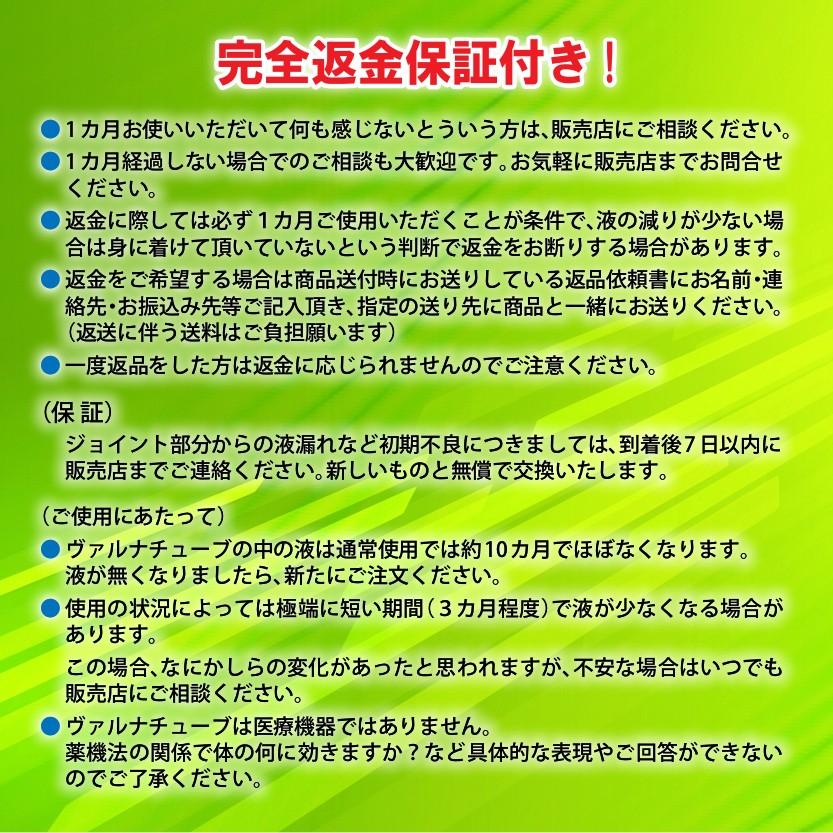 最大75%OFFクーポン 高波動液入り ヴァルナチューブ 身につけるだけの