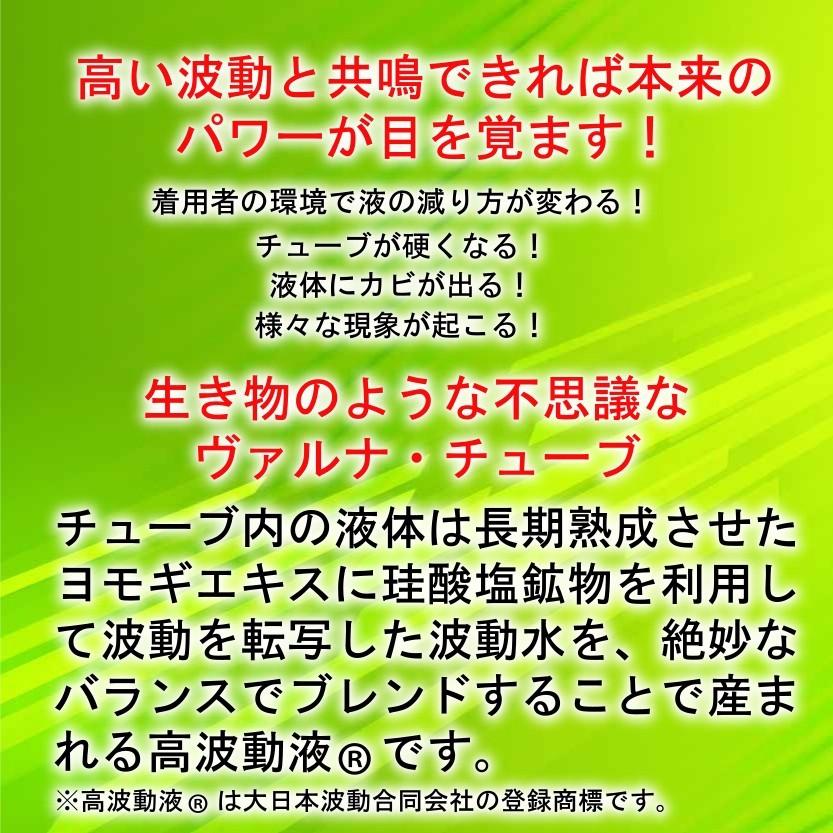 つよしくん正規加盟店☆ヴァルナ・チューブ【首用】身に付けるだけのスーパー健康法！ ヴァルナチューブ 首用 ネックレス型 つよしくん バルナ : 匠