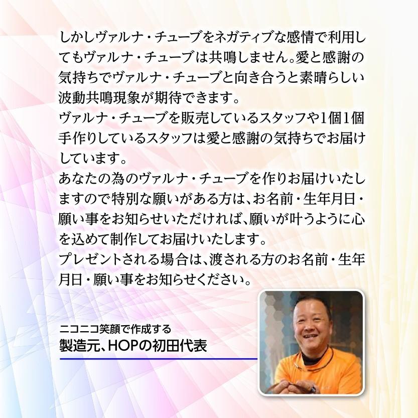 ヴァルナチューブ 首用 ネックレス型 つよしくん バルナ : 匠