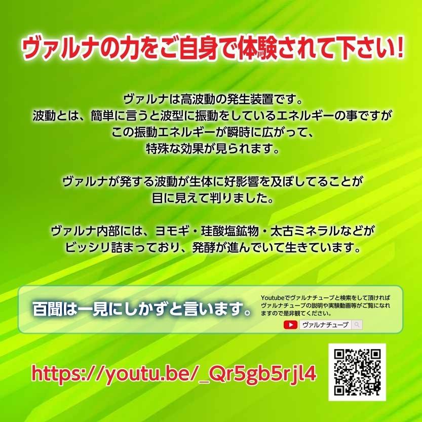 ヴァルナチューブ 腰用 ロープ型 ロングタイプ つよしくん バルナ : 匠