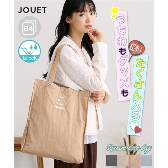 ニッセン バッグ(鞄) Jouet ジョエット トート うちわが入る D ニッセン バッグ(鞄) Jouet ジョエット トート うちわが入る D