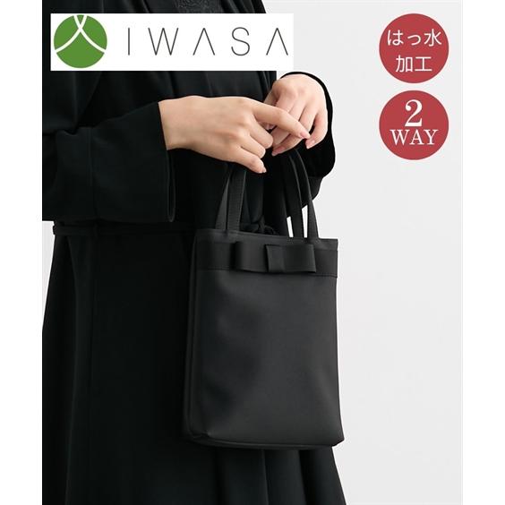 IWASA バッグ（鞄） 岩佐 黒 ブラック 礼服 冠婚葬祭 ブラック