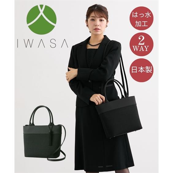 IWASA バッグ（鞄） 岩佐 タッセル付 米沢織 シンプル 手さげ トート