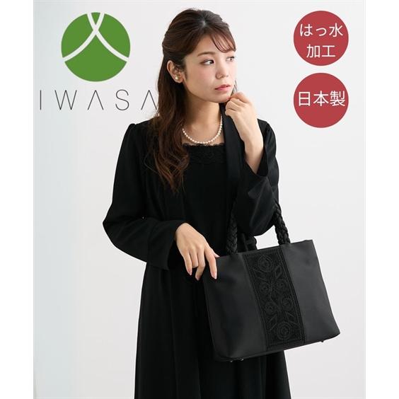 IWASA バッグ(鞄) 岩佐 コード刺繍 三つ編み手 トート 手持ち IWASA バッグ(鞄) 岩佐 コード刺繍 三つ編み手 トート 手持ち