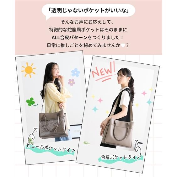 バッグ（鞄） A4 トート 通勤 推し活 2次元 参戦 遠征 多ポケット 10ポケット きれいめ 会社 ビジネス プライベーの画像