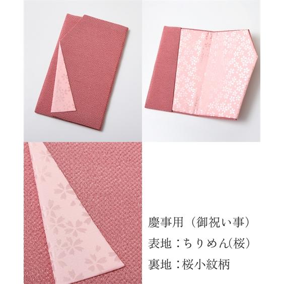 ニッセン（nissen） ファッション雑貨 袱紗 金封 ふくさ 冠婚葬祭 袱紗