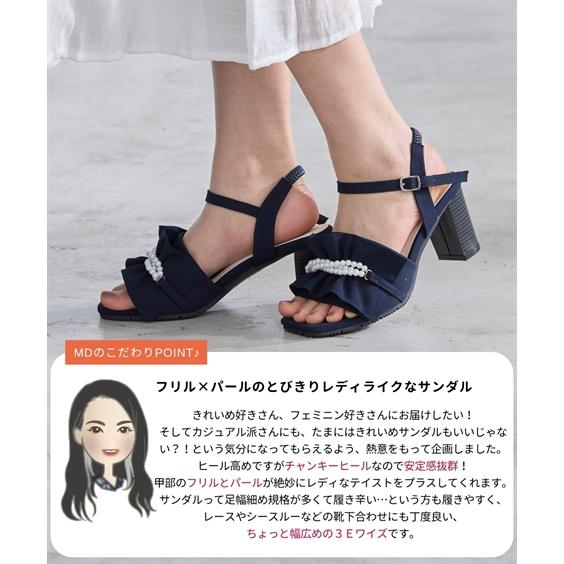 ニッセン サンダル 靴 フリル＆パール調 ビーズ飾り チャンキー