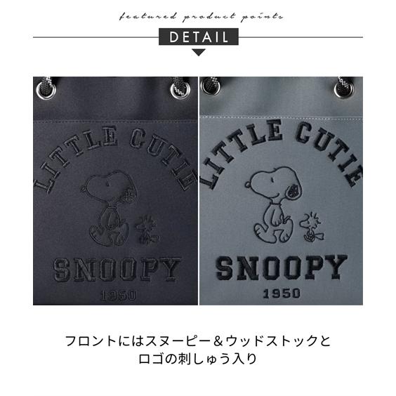 黒いスヌーピー・SNOOPY・大きめ・全長約70cm・紙タグ付き©️2022 楽天市場】スヌーピー 2WAY刺繍ショッピングバッグ (PEANUTS 75