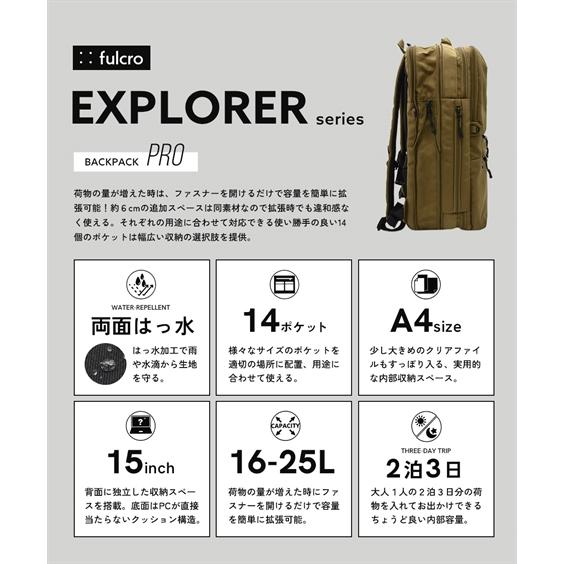 バッグ（鞄） fulcro フルクロ Explorer バックパック プロ リュック はっ水 A4サイズ PC収納 15インチ 16L 25L ユニセックス (アクアカルダ 送料無料)_15