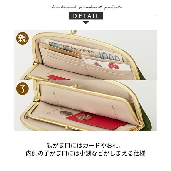 ニッセン（nissen） ファッション雑貨 日本製 本革 親子がま口 ドット