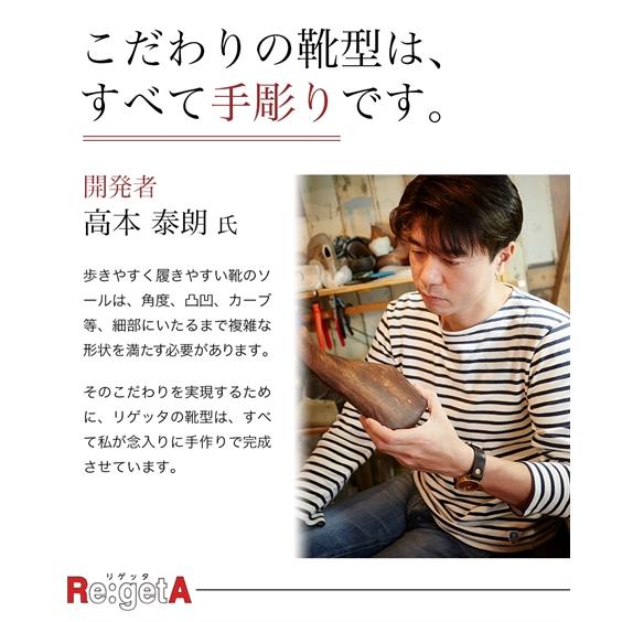 リゲッタ ローヒールパンプス mio comfort コンフォートシューズ 5E Re:getA パンプス 靴 リゲッタ Regetta 5E 幅広 ゆったり 大きい
