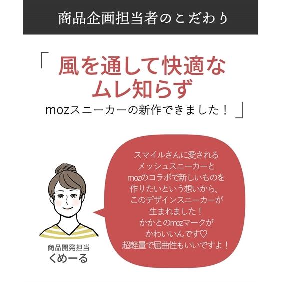 スニーカー 靴 4E 幅広 ゆったり 大きいサイズ ワイド レディース moz モズ 超軽量 レースアップ メッシュ カジュアル へらじか  (アクアカルダ)｜acquacalda｜08