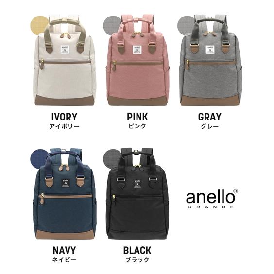 バッグ（鞄） anello GRANDE アネログランデ anello アネロ 限定カラー はっ水 10ポケット 多収納 通勤 リュック 17L A4対応 (アクアカルダ 送料無料)の画像