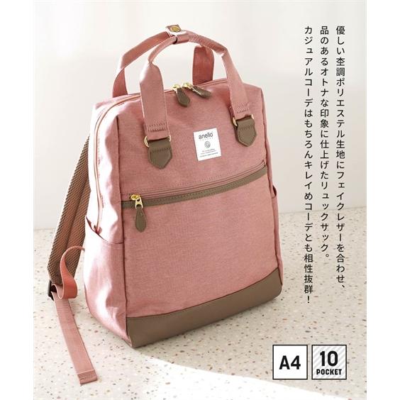 バッグ（鞄） anello GRANDE アネログランデ anello アネロ 限定カラー はっ水 10ポケット 多収納 通勤 リュック 17L A4対応 (アクアカルダ 送料無料)の画像