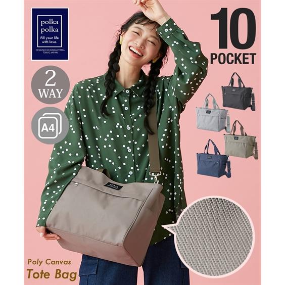 ニッセン バッグ（鞄） polka ポルカポルカ 10ポケット 多収納