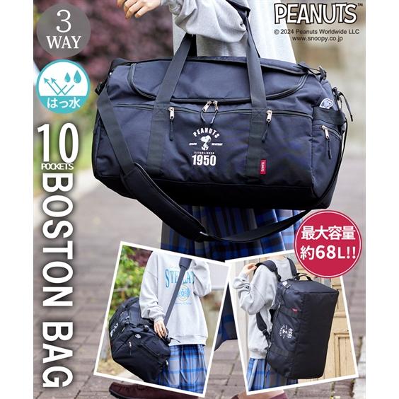 スヌーピー サプライ3点 サプライズピクチャー（ピーナッツ75th）| ハシートップイン公式