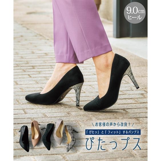 ニッセン パンプス 靴 ぴたっプス ポインテッドトゥ 9cmヒール ニッセン パンプス 靴 ぴたっプス ポインテッドトゥ 9cmヒール