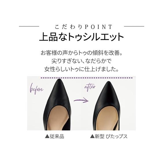ニッセン パンプス 靴 ぴたっプス ポインテッドトゥ 9cmヒール ニッセン パンプス 靴 ぴたっプス ポインテッドトゥ 9cmヒール