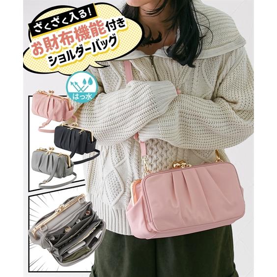 ニッセン バッグ(鞄) ざくざく入る お財布機能 はっ水 ニッセン バッグ(鞄) ざくざく入る お財布機能 はっ水