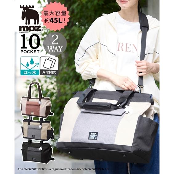 moz（モズ） バッグ（鞄） 大容量 約45L 10ポケット 肩ひも長め はっ水