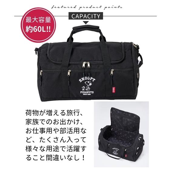 バッグ（鞄） スヌーピー 10ポケット 多収納 はっ水 3WAY ボストン ショルダー 60L A4 スポーツバッグ トラベル ピーナッツ PEANUTS (アクアカルダ 送料無料)の画像