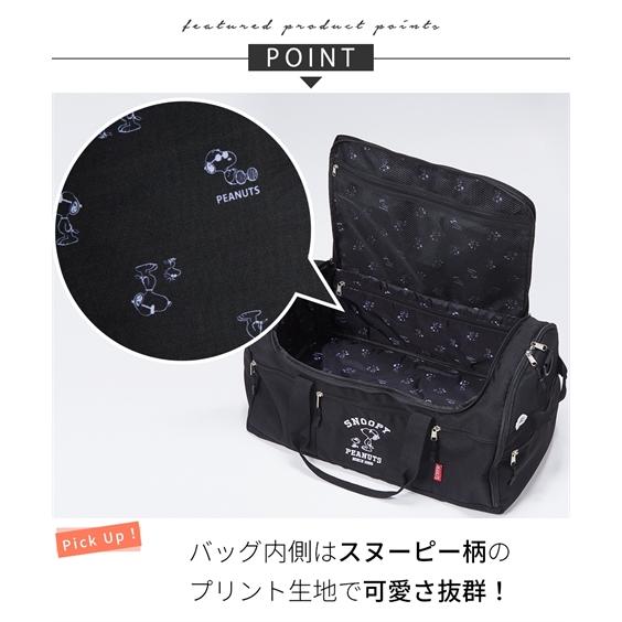 バッグ（鞄） スヌーピー 10ポケット 多収納 はっ水 3WAY ボストン ショルダー 60L A4 スポーツバッグ トラベル ピーナッツ PEANUTS (アクアカルダ 送料無料)の画像