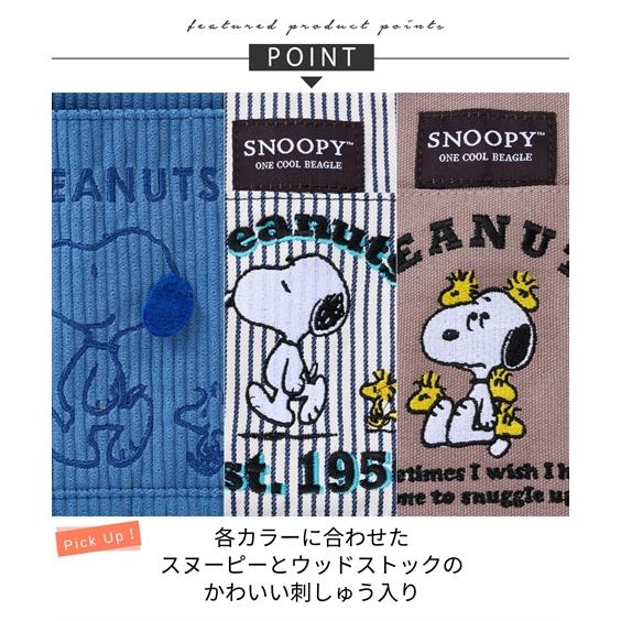 PEANUTS バッグ（鞄） スヌーピー 10ポケット 刺しゅう ベーシック