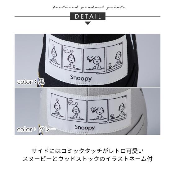 PEANUTS バッグ（鞄） スヌーピー ヴィンテージデザイン ラージ トート