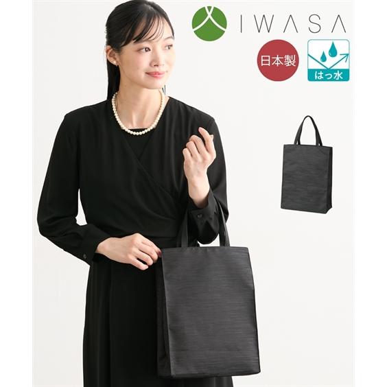 IWASA バッグ（鞄） 岩佐 フォーマルバッグ 日本製バッグ ジャガード 