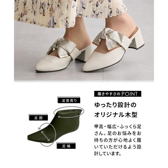 la farfa（ラファーファ） パンプス 靴 lafafa SHOES リボン 2WAY ミュール 4E相当 ゆったり 幅広 オールシーズン ...