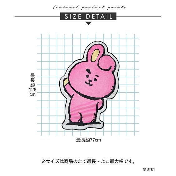 ニッセン（nissen） ファッション雑貨 BT21 ダイカット 裏ボアフリース