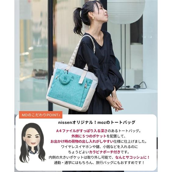 バッグ（鞄） moz モズ ポケット式ポーチ付 11ポケット トート はっ水 多収納 手提げ A4対応 ミニポーチチャーム付 肩掛け 通勤 通学 (アクアカルダ 送料無料)の画像