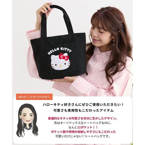 ハローキティ バッグ（鞄） Hello Kitty キティ 11ポケット シンプル