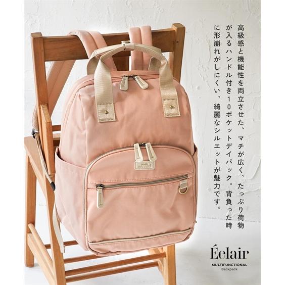 バッグ（鞄） anello GRANDE アネログランデ アネロ エクレア 多機能 デイパック リュック A4対応 13インチ PC収納 撥水通勤 通学 (アクアカルダ 送料無料)の画像