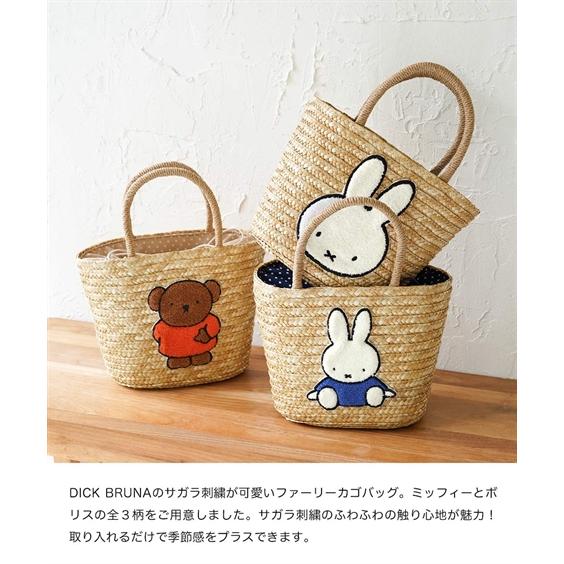 Miffy（ミッフィー） バッグ（鞄） Dick Bruna ディックブルーナ DB