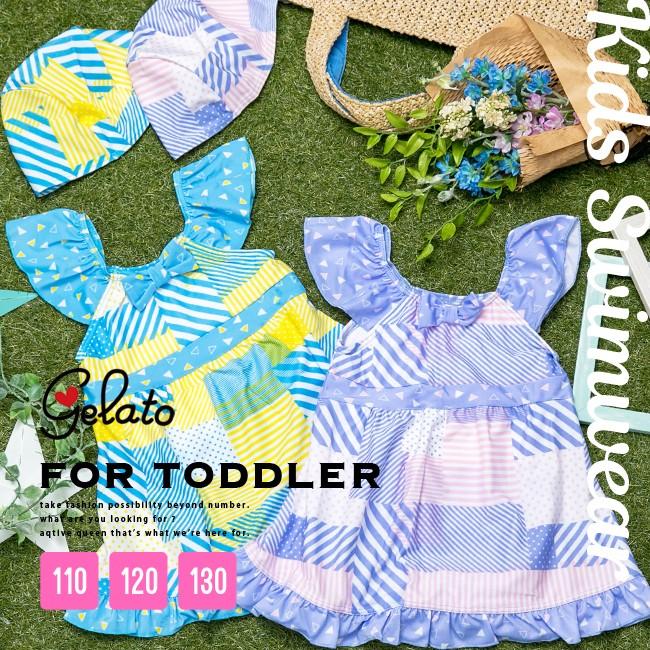 【gelato/ジェラート】キッズ ワンピース水着（スイムキャップ付き） 2829【gl2017】【NP】 | 