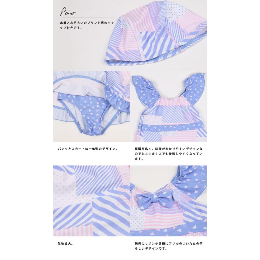 【gelato/ジェラート】キッズ ワンピース水着（スイムキャップ付き） 2829【gl2017】【NP】 |  | 04