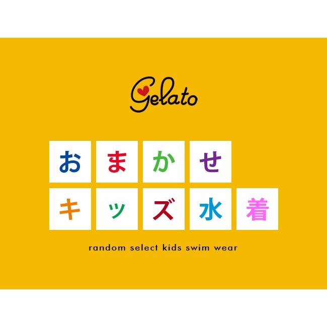 【gelato/ジェラート】おまかせガールズ水着/キッズ/ガールズ/トドラー/アウトレット/福袋/100/110/120/130【SALE品返品・交換対象外】【NP】 |  | 01