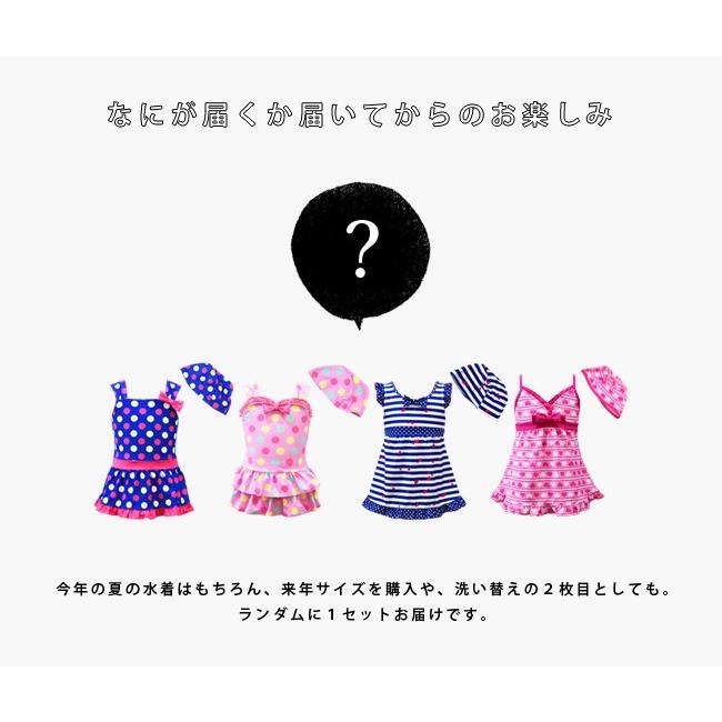 【gelato/ジェラート】おまかせガールズ水着/キッズ/ガールズ/トドラー/アウトレット/福袋/100/110/120/130【SALE品返品・交換対象外】【NP】 |  | 02