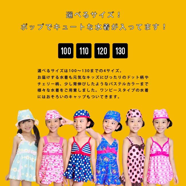 【gelato/ジェラート】おまかせガールズ水着/キッズ/ガールズ/トドラー/アウトレット/福袋/100/110/120/130【SALE品返品・交換対象外】【NP】 |  | 03