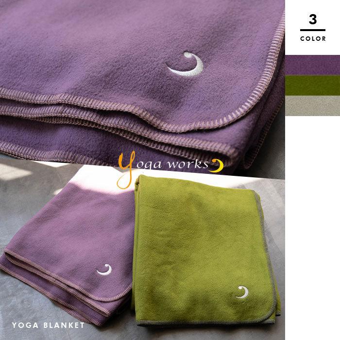 ヨガワークス 【yoga works/ヨガワークス】ヨガブランケット ヨガワークス 【yoga works/ヨガワークス】ヨガブランケット