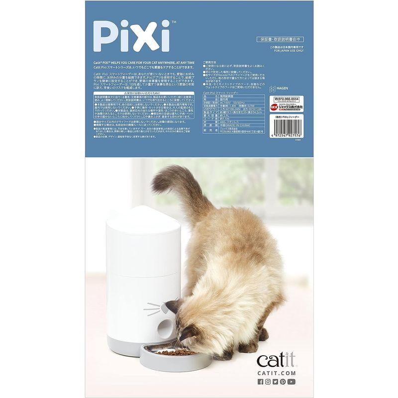 Catit Pixi スマート フィーダー 猫用スマート自動給餌器 リモートコントロール可能 スケジュール管理 ストッカー スマホ アプリ連 Pixi BCatit Catit スマート フィーダー 猫用スマート自動給餌器 リモートコントロール可能 スケジュール管理 ストッカー スマホ アプリ連