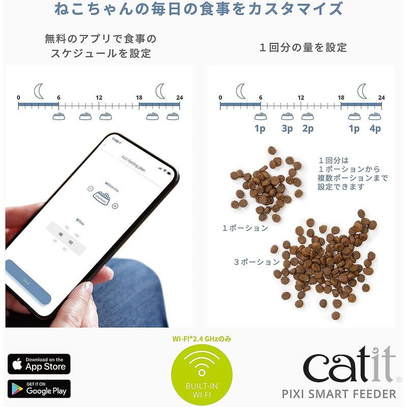 Catit Pixi スマート フィーダー 猫用スマート自動給餌器 リモートコントロール可能 スケジュール管理 ストッカー スマホ アプリ連 Pixi BCatit Catit スマート フィーダー 猫用スマート自動給餌器 リモートコントロール可能 スケジュール管理 ストッカー スマホ アプリ連
