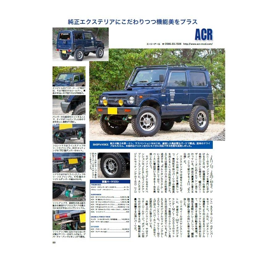 ACRシャックル　ジムニーJA11 ACR SFIIワイドスクエアシャックル 2個セット ジムニーSJ30〜JA11用