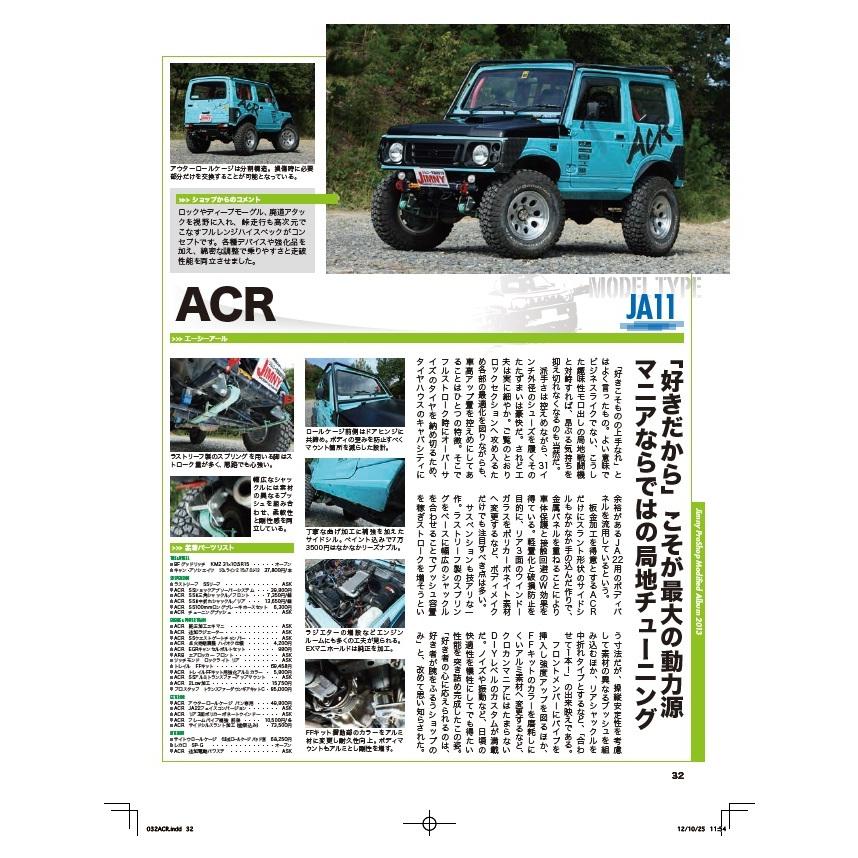 ACR SFIIIワイドブーメランシャックル 2個セット ジムニーSJ30〜JA11